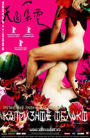 The Wayward Cloud (2005) - poster 2