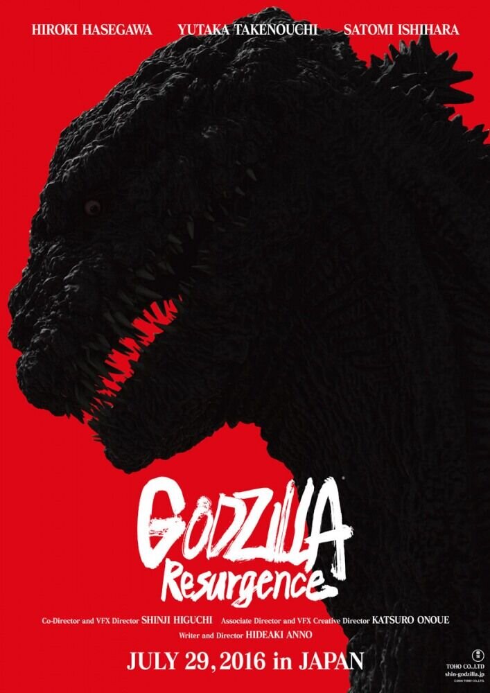 Shin Godzilla (2016) - poster 2