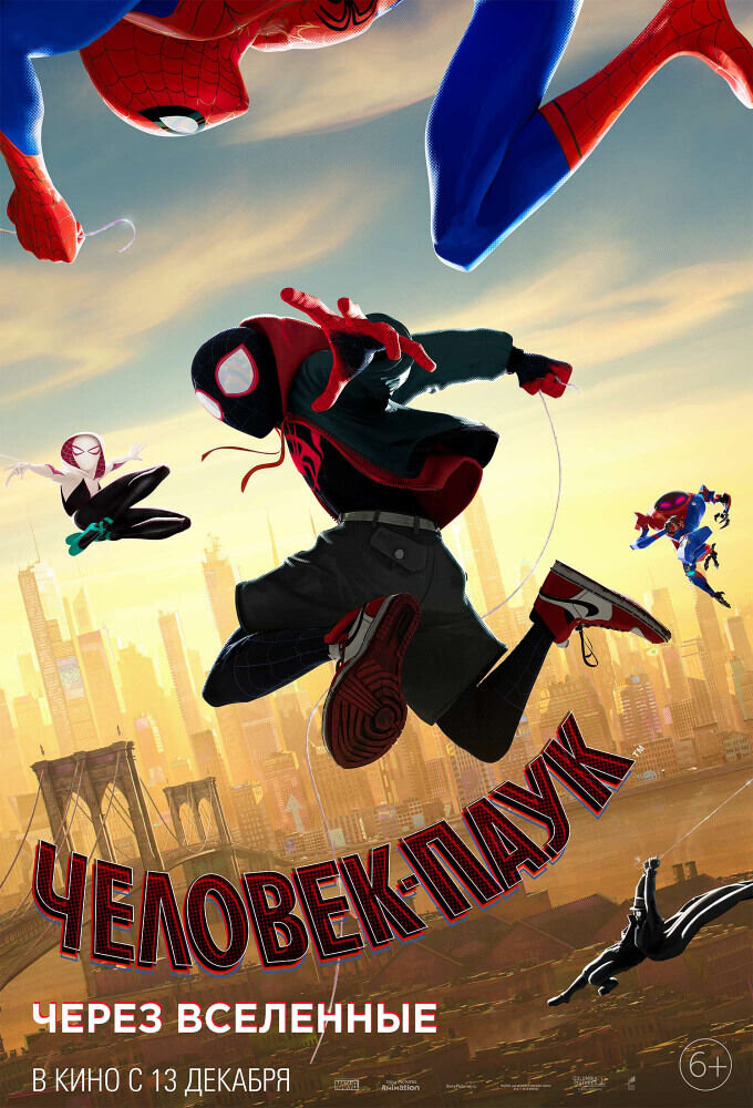Spider-Man: Into The Spider-Verse (2018) - poster 2