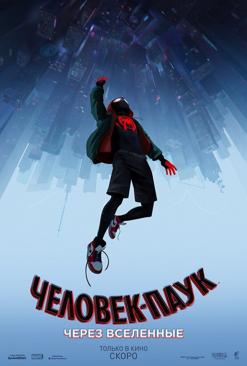 Spider-Man: Into The Spider-Verse (2018) - poster 3