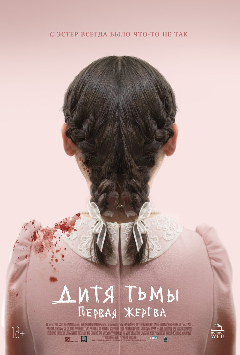 Orphan: First Kill (2022) - poster 2