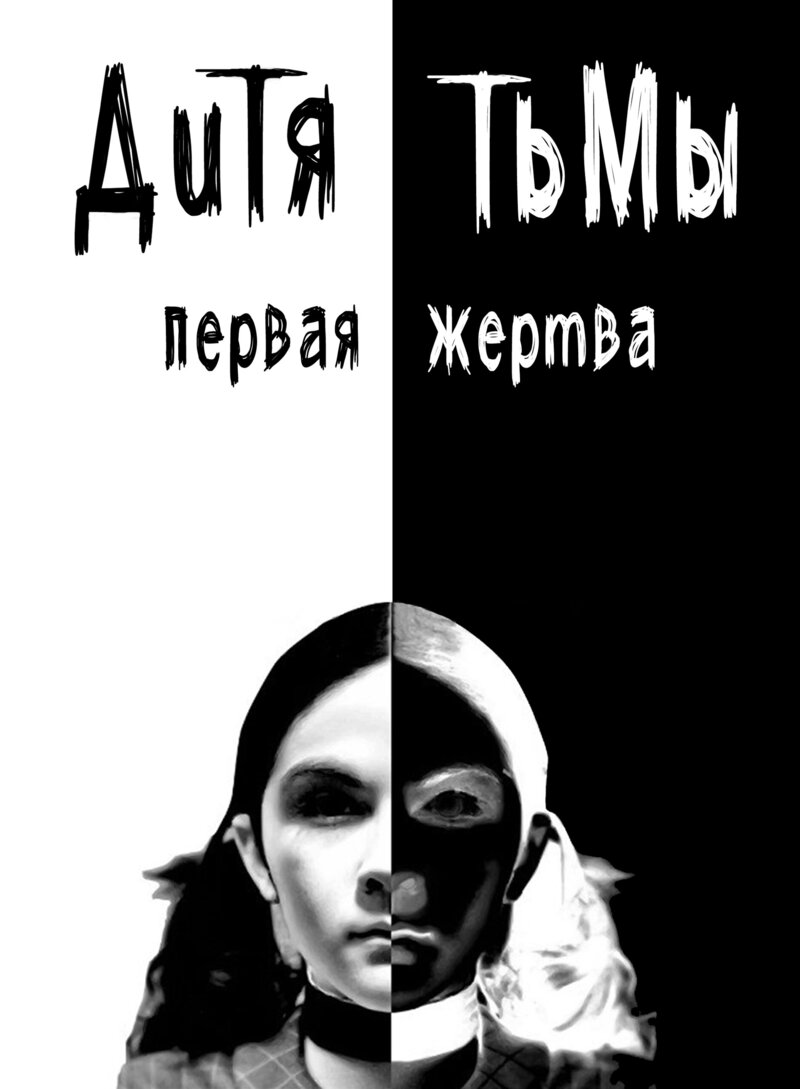 Orphan: First Kill (2022) - poster 3
