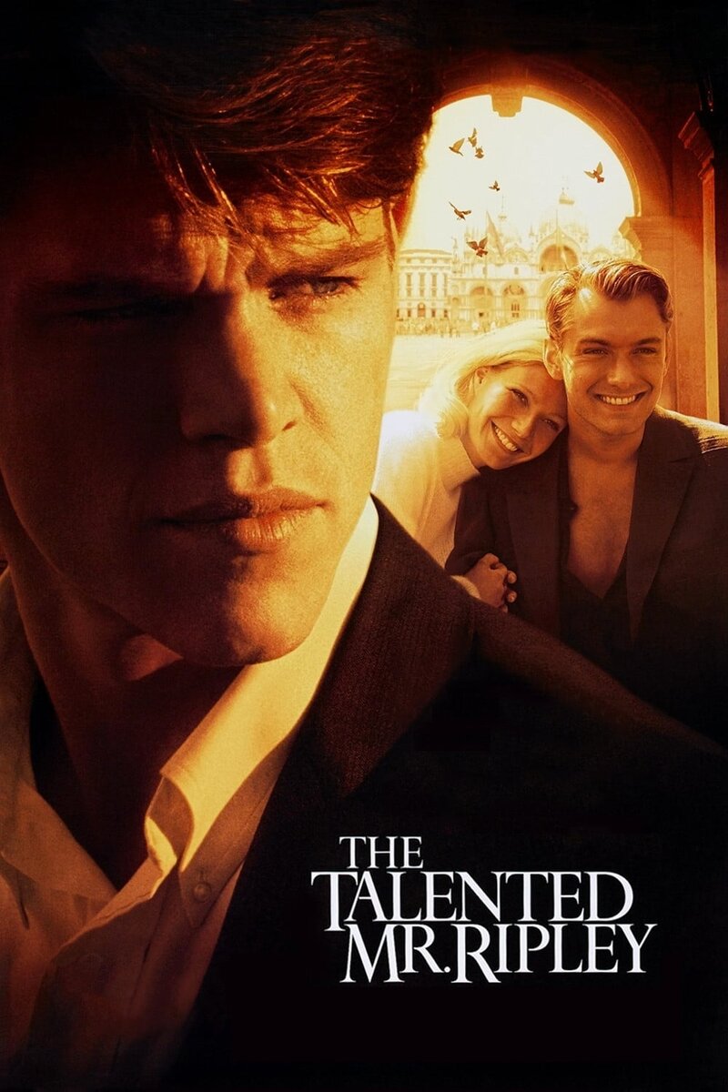 Талантливый мистер Рипли (1999) - постер 2