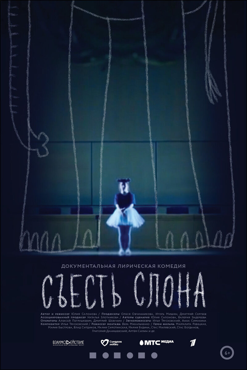 Syest Slona (2020) - poster 2