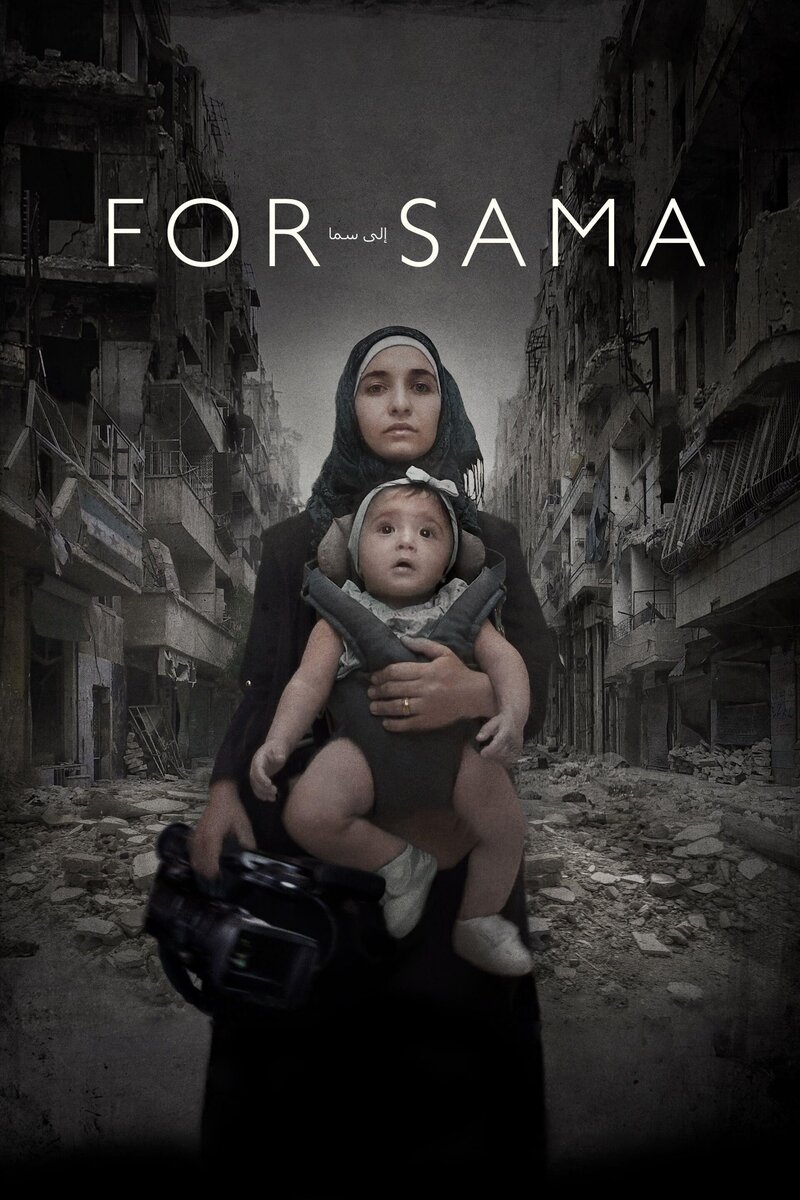 For Sama (2019) - poster 1