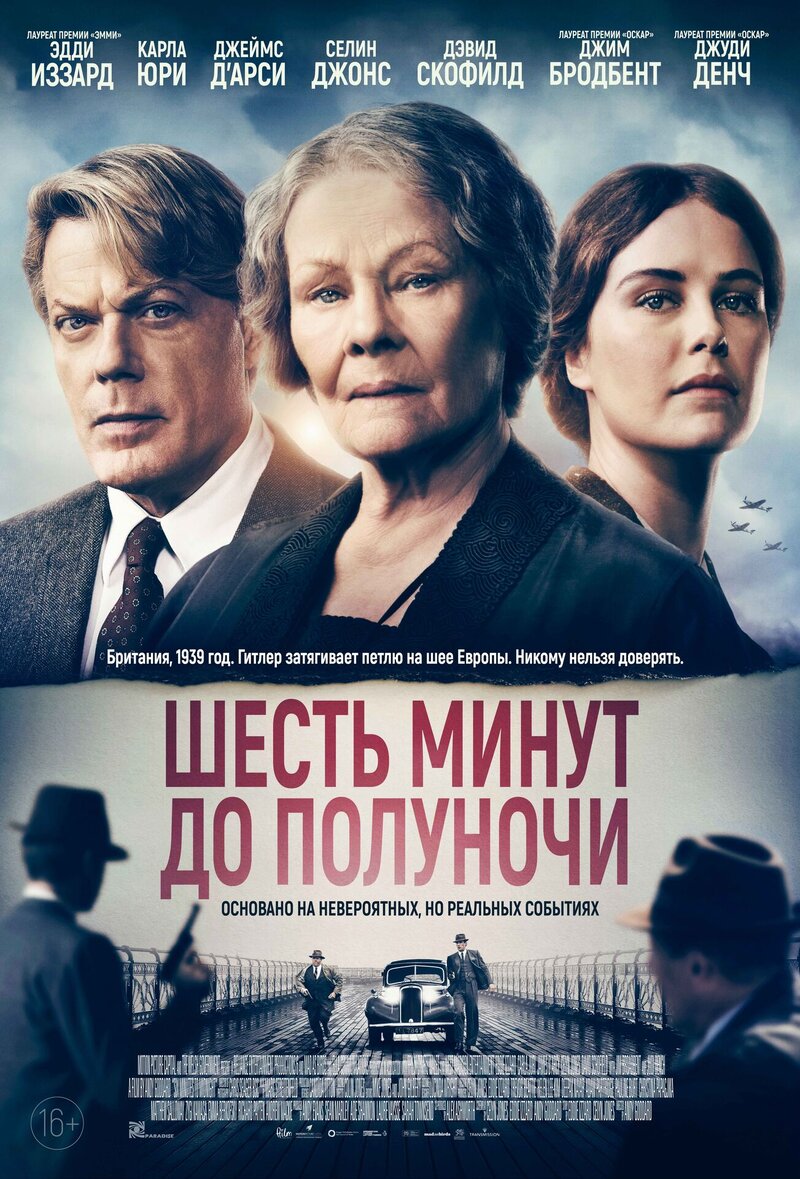 Шесть минут до полуночи (2020) - постер 1