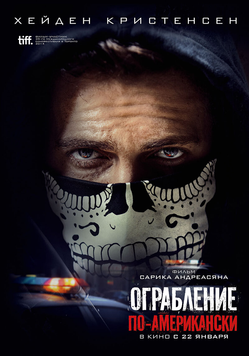 Ограбление по-американски (2017) - постер 7