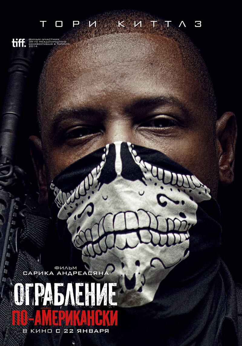 Ограбление по-американски (2017) - постер 6