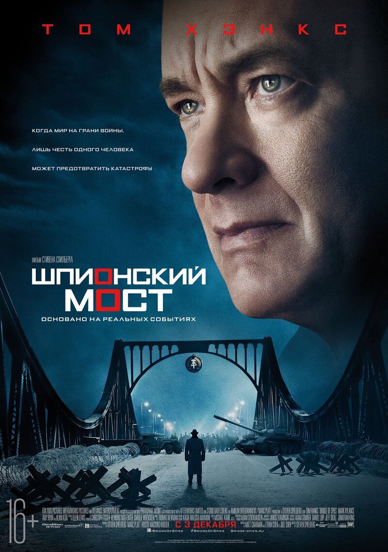 Bridge of Spies (2015) - poster 2