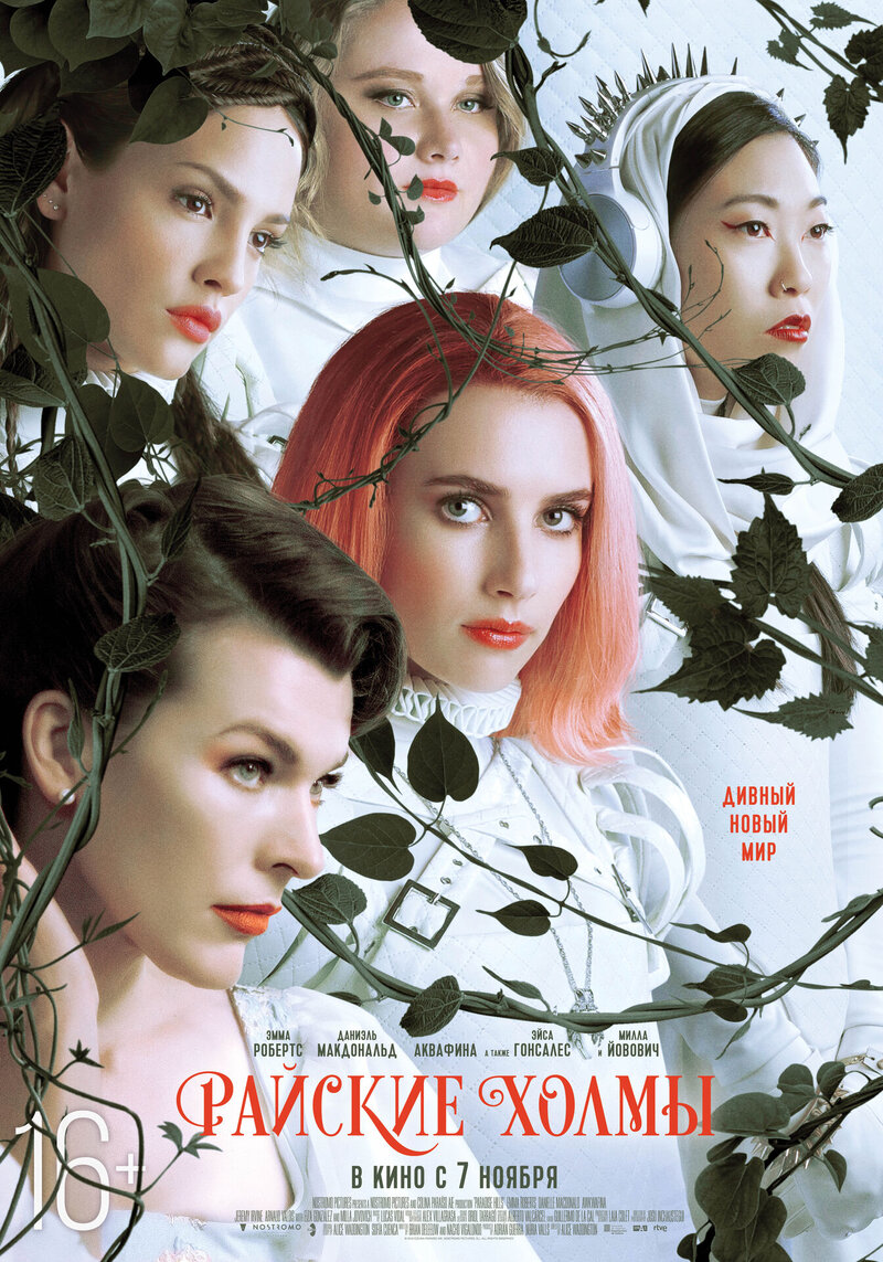 Paradise Hills (2019) - poster 2