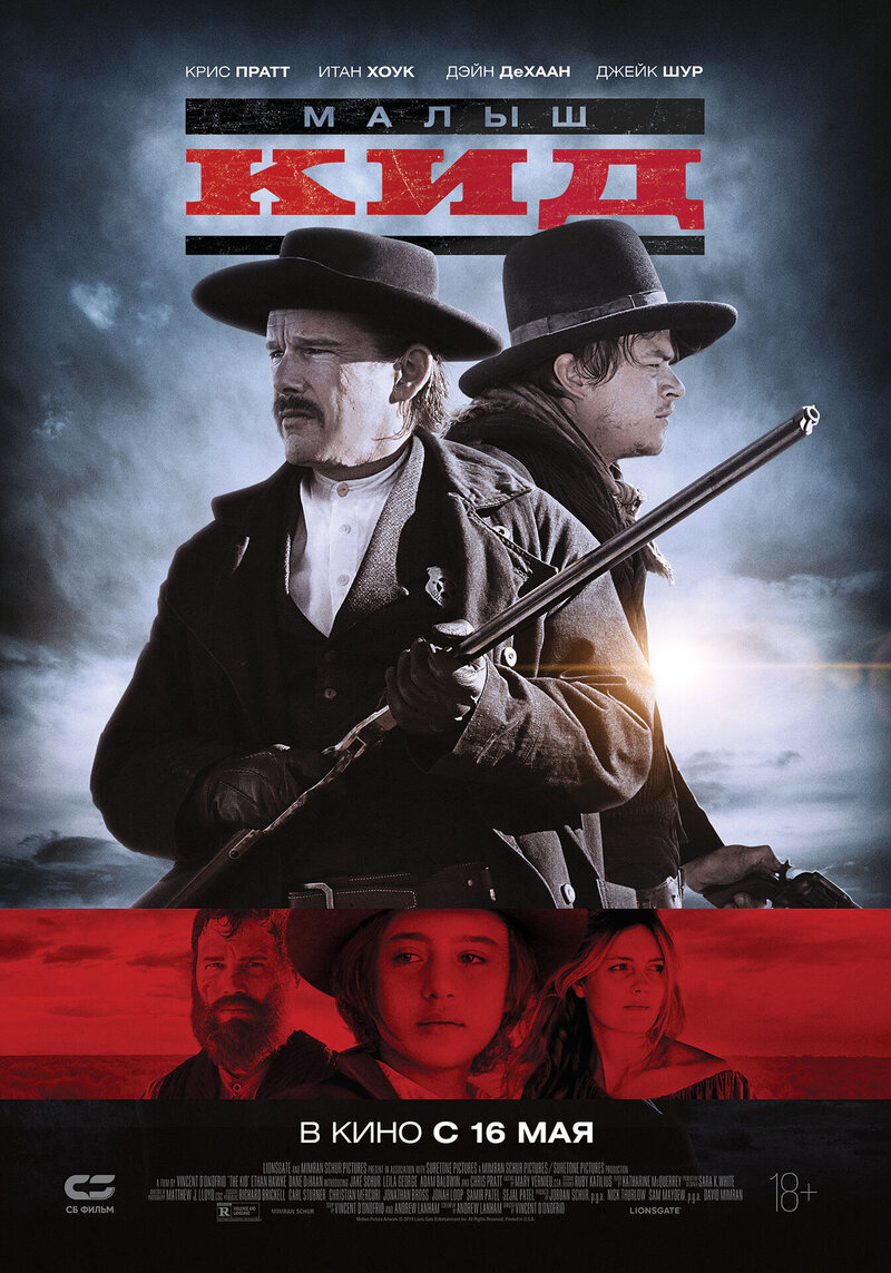 The Kid (2019) - poster 2