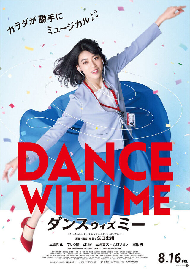 Dance with Me (2019) - poster 2