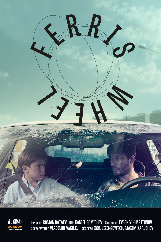 Ferris Wheel (2019) - poster 1