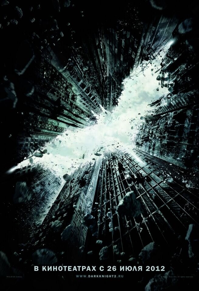 The Dark Knight Rises (2012) - poster 3