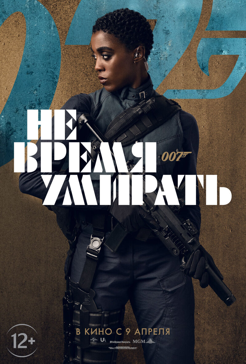 No Time to Die (2021) - poster 5