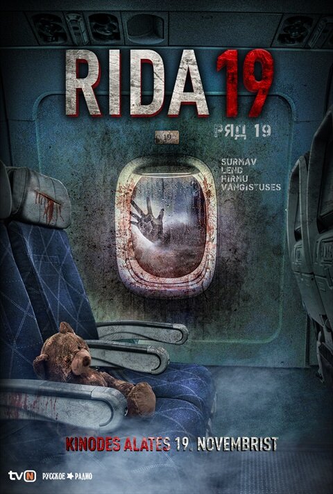 Row 19 (2021) - poster 3