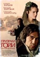 Goya's Ghosts (2006) - poster 2
