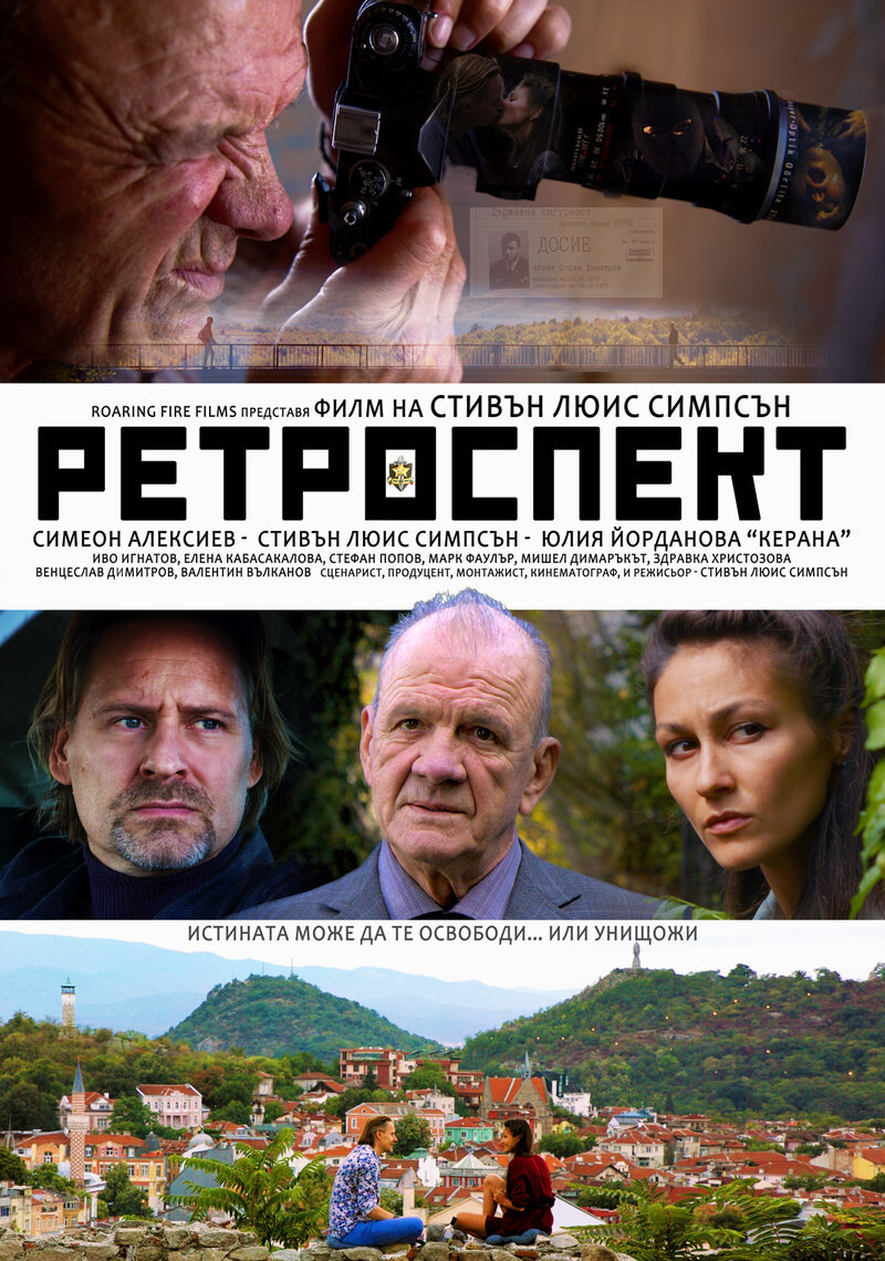 Retrospect (2023) - poster 2