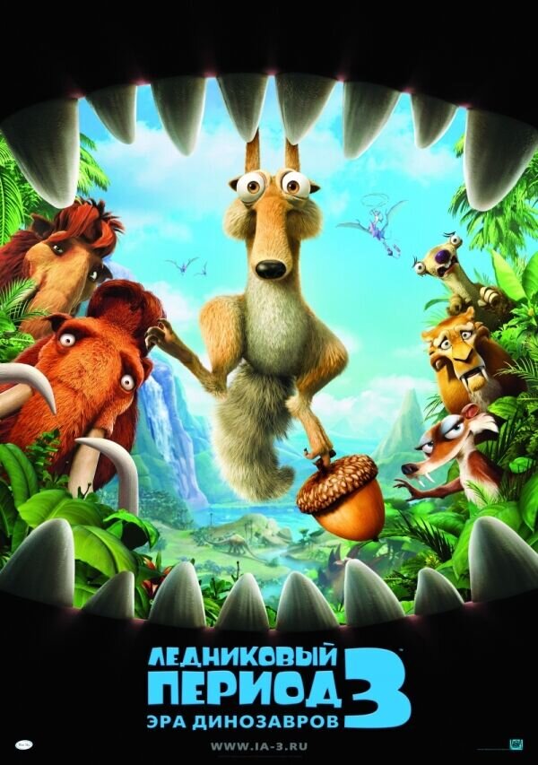 Ice Age: Dawn of the Dinosaurs (2009) - poster 2