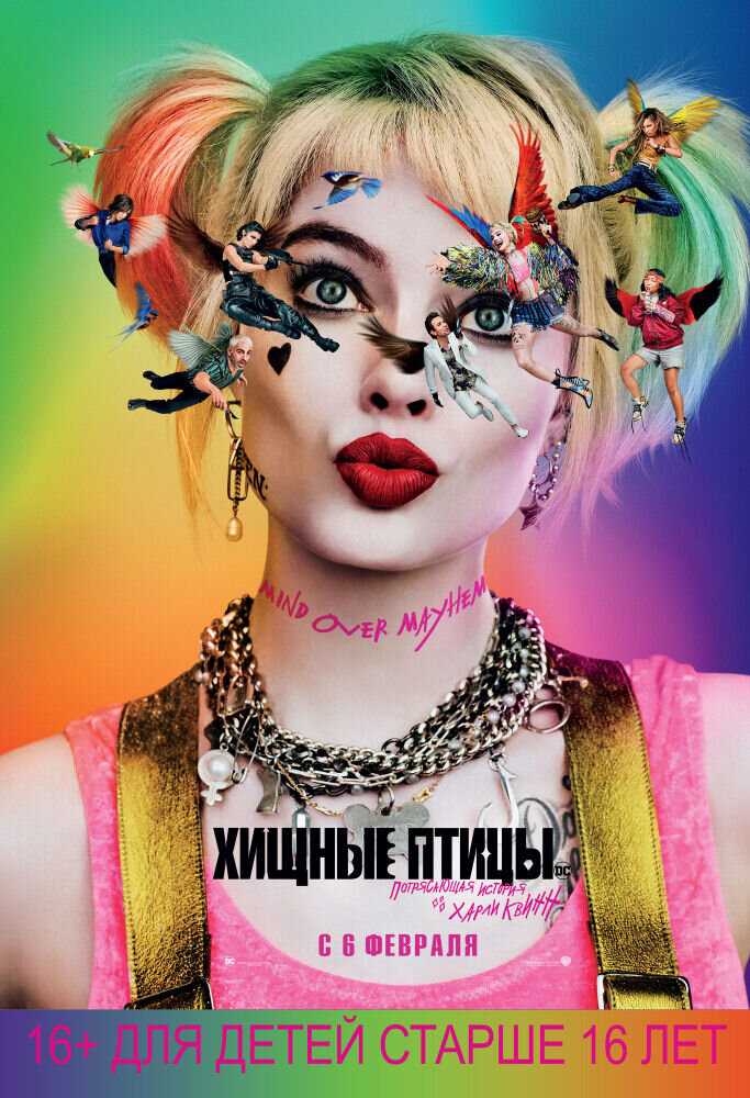 Birds of Prey (2020) - poster 6