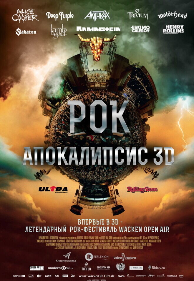 Wacken 3D (2015) - poster 1