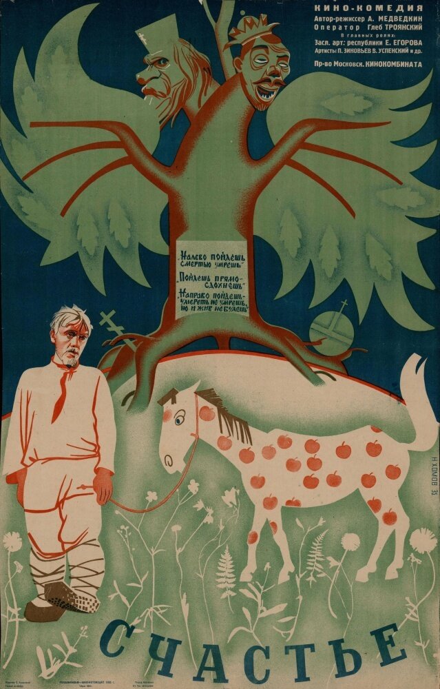 Schaste (1934) - poster 1