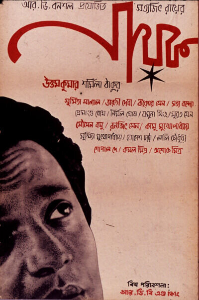 Jalsaghar (1958) - poster 2