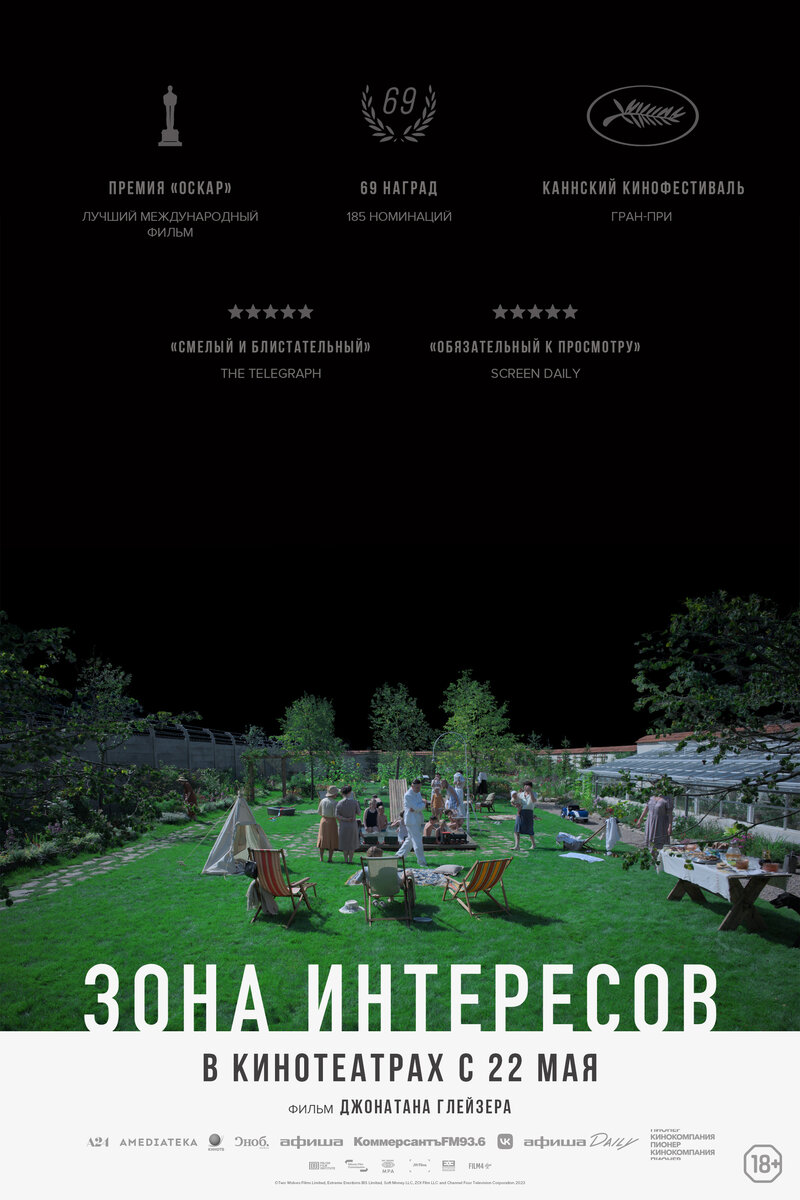 The Zone of Interest (2023) - poster 4