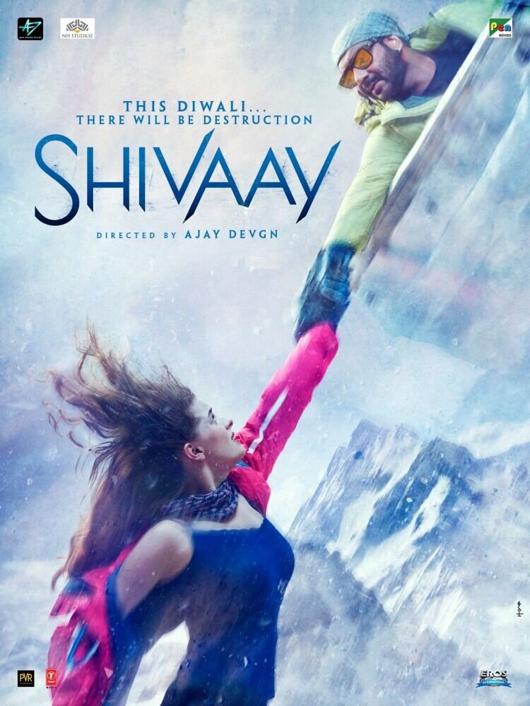 Клянусь Шивой (2016) - постер 1