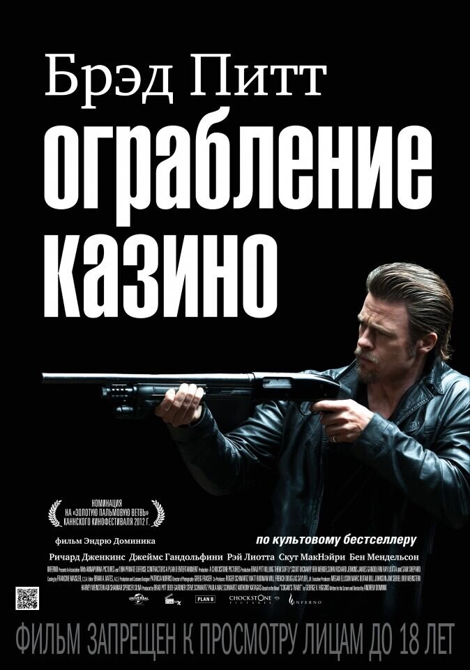 Killing Them Softly (2012) - poster 2