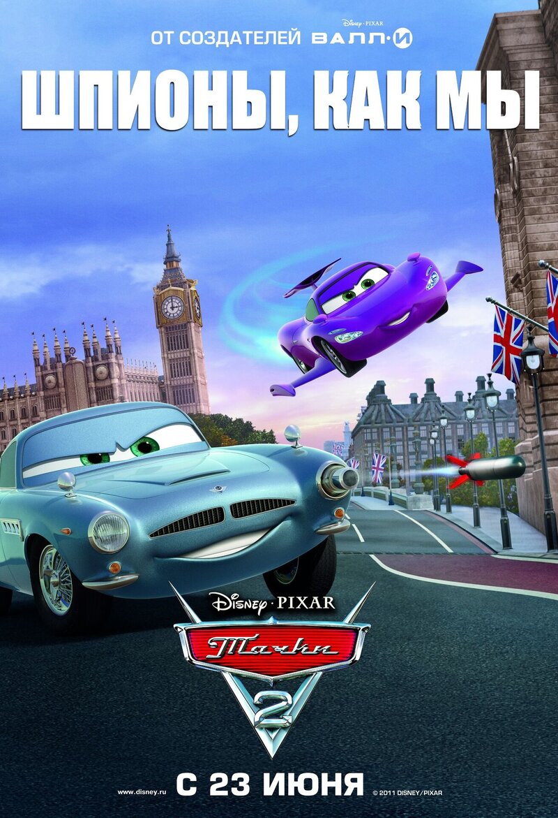 Cars 2 (2011) - poster 23
