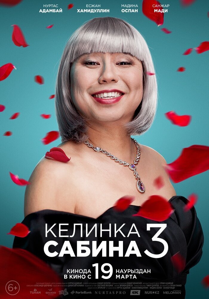 Kelinka Sabina 3 (2020) - poster 1