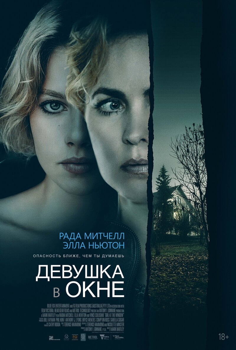 Girl at the Window (2022) - poster 2