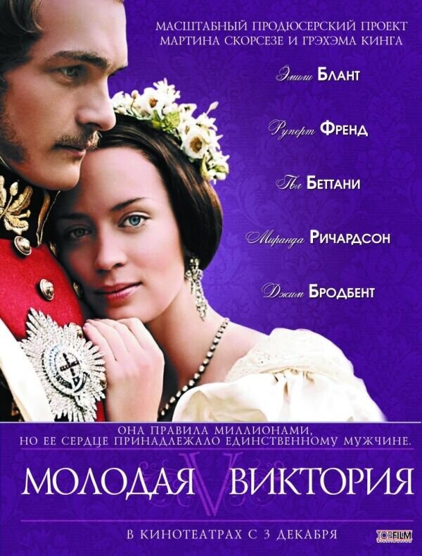 The Young Victoria (2009) - poster 2