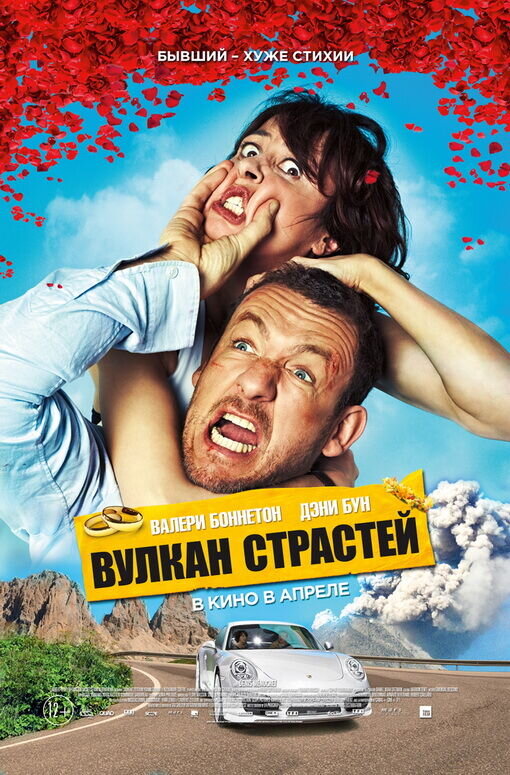 Eyjafjallajökull (2013) - poster 2