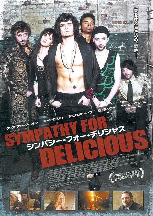 Сострадание прекрасному (2010) - постер 3
