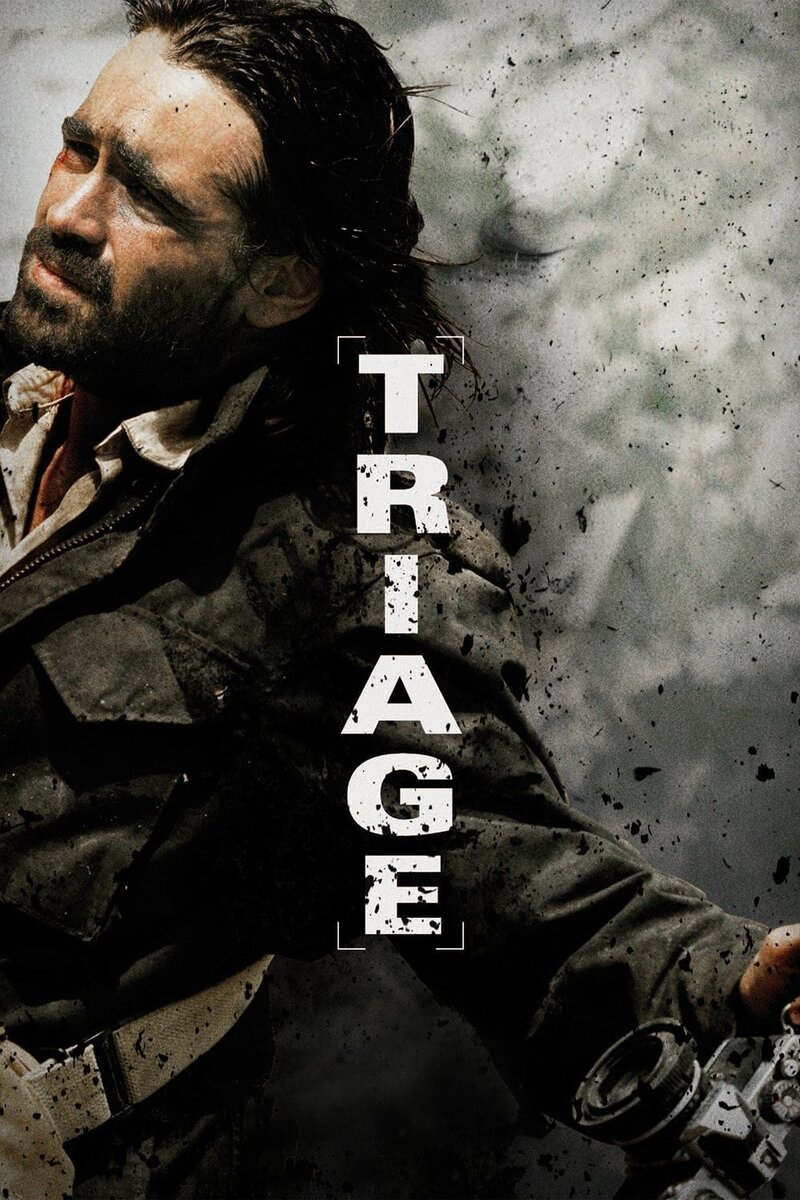 Сортировка (2009) - постер 2