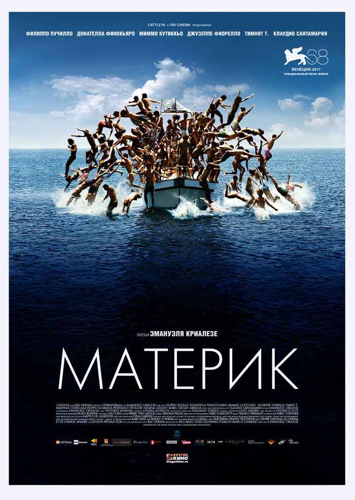 Terraferma (2011) - poster 2