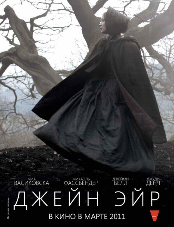 Jane Eyre (2011) - poster 4