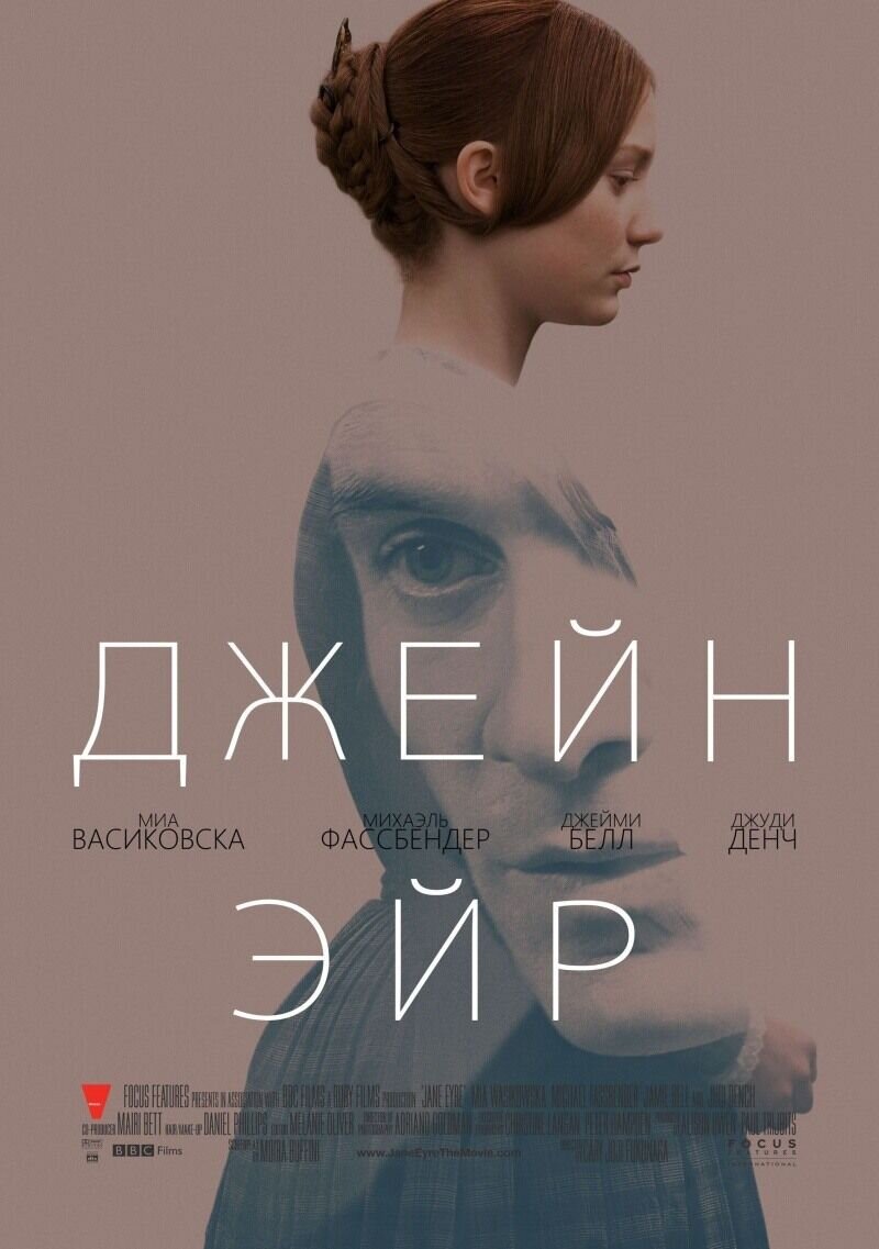 Jane Eyre (2011) - poster 3