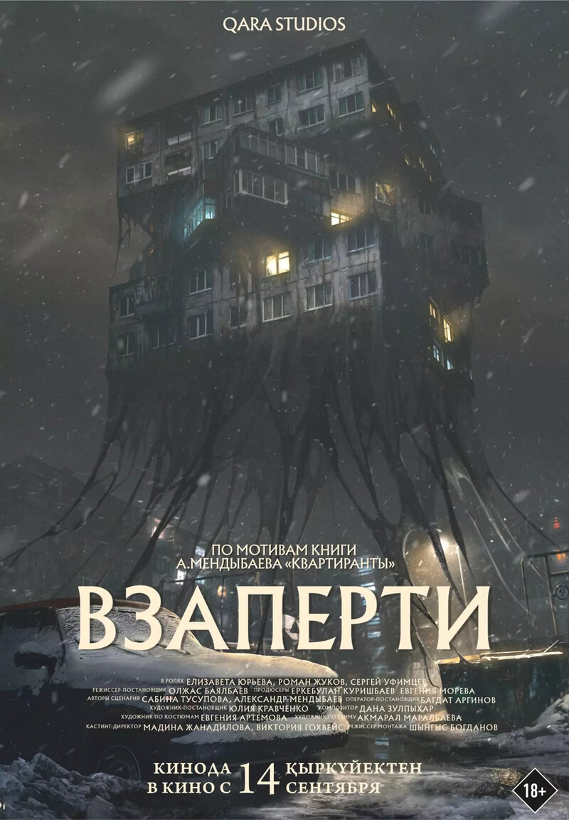 Vzaperti (2023) - poster 1