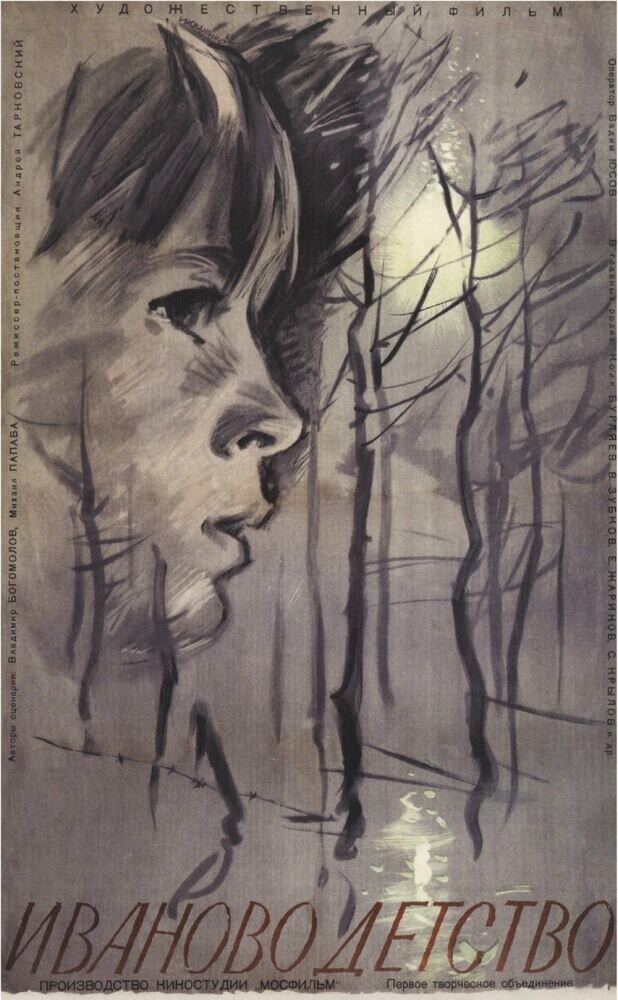 Ivan's Childhood (1962) - poster 2