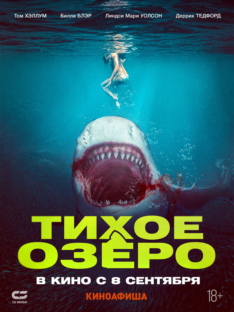 Bull Shark (2022) - poster 2