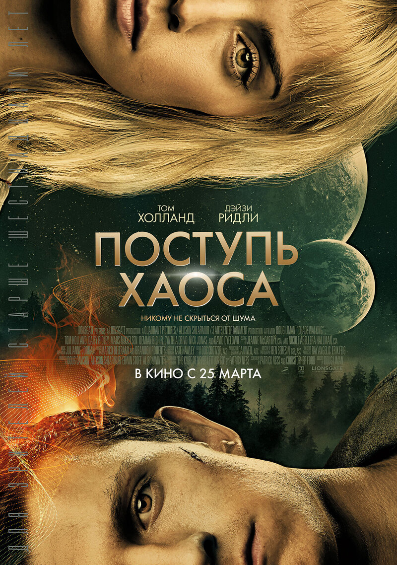 Chaos Walking (2021) - poster 2