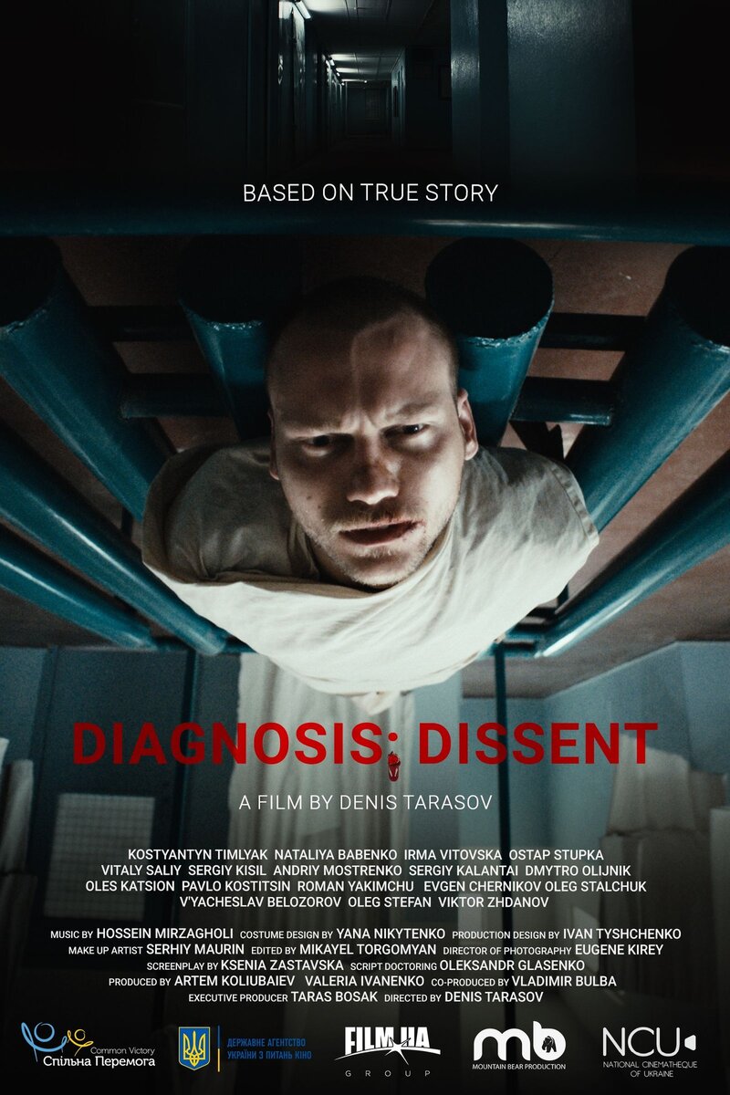 Диагноз: Несогласие (2023) - постер 1