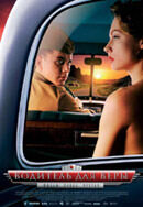 A Driver for Vera (2004) - poster 1