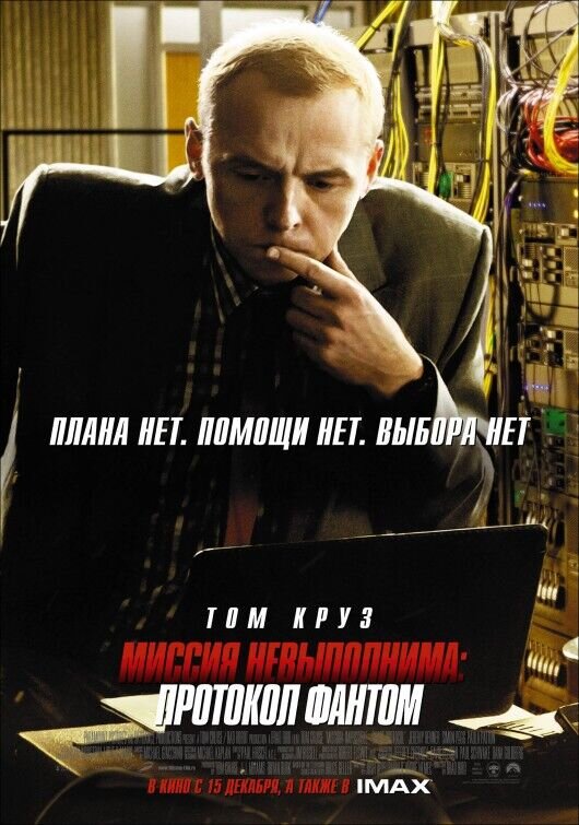 Mission: Impossible - Ghost Protocol (2011) - poster 10