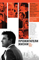 Man About Town (2006) - poster 2