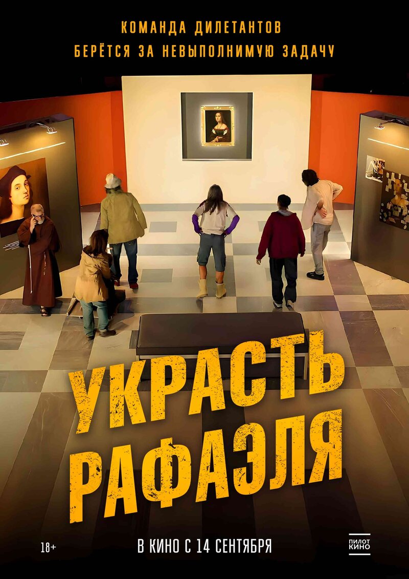 Criminali si diventa (2021) - poster 2