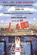 Public Toilet / Hwajangshil eodieyo? (2002) - poster 1